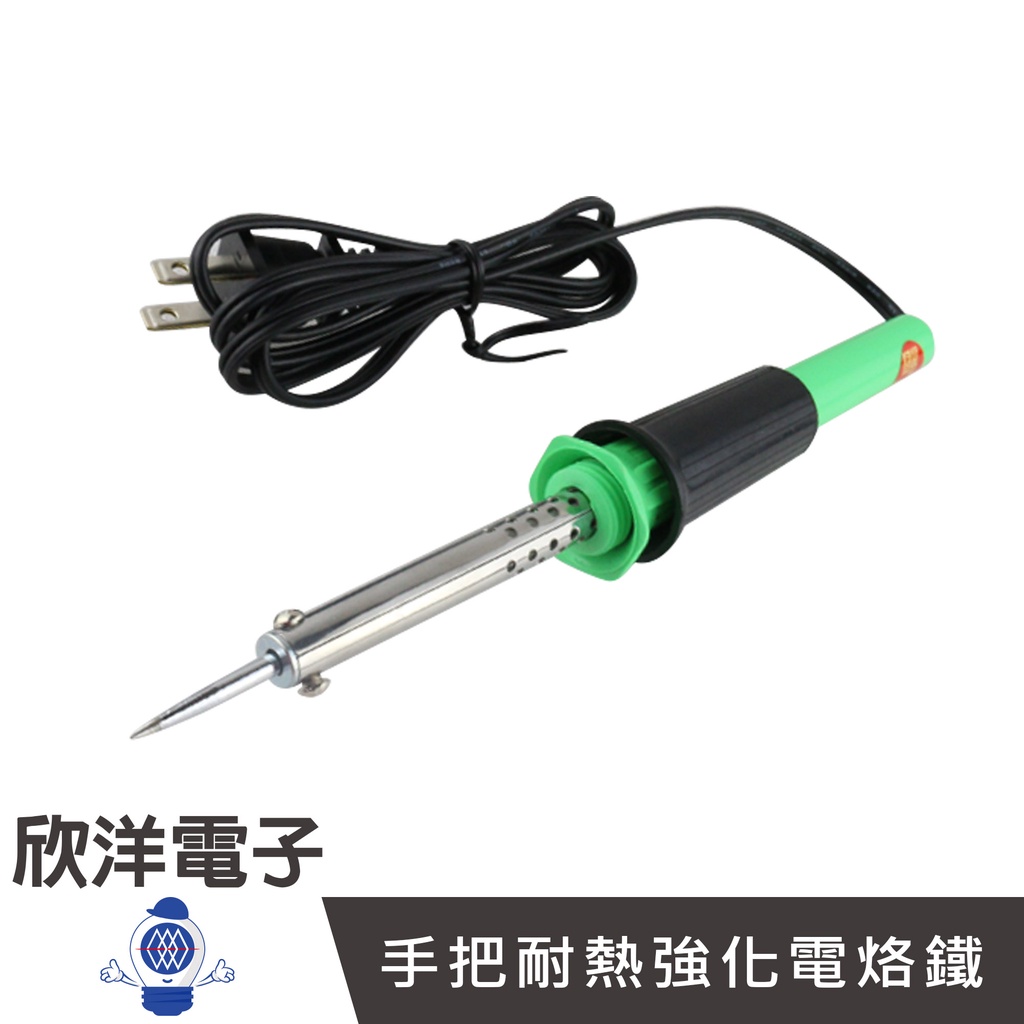 福星牌 烙鐵 30W 110V 手把耐熱強化電烙鐵 (LA-30) 電烙鐵 電焊槍 焊槍 銲錫槍 焊接 耐熱海綿 科展