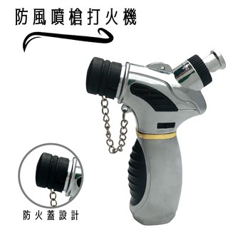 小型防風瓦斯噴槍 雪茄點火器 戶外用噴火槍 料理用點火器 鎖火設計 加蓋設計 銀色瓦斯噴槍 雪茄神器 豬毛處理