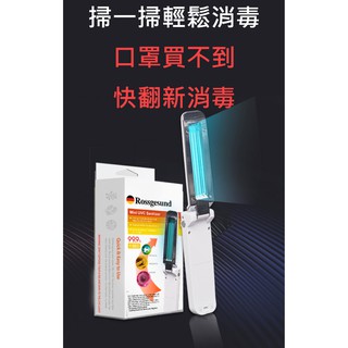 便攜式 口罩消毒 紫外燈 延長口罩壽命