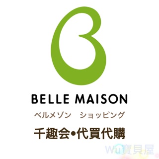 日本BELLE MAISON •千趣會 代買·代購專區