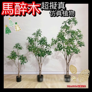 ❤️宅配免運費❤️模擬綠植 模擬馬醉木 吊鐘樹 家居裝飾落地植物 盆栽酒店商場 庭院景觀擺設 模擬樹植物 假樹 假植物