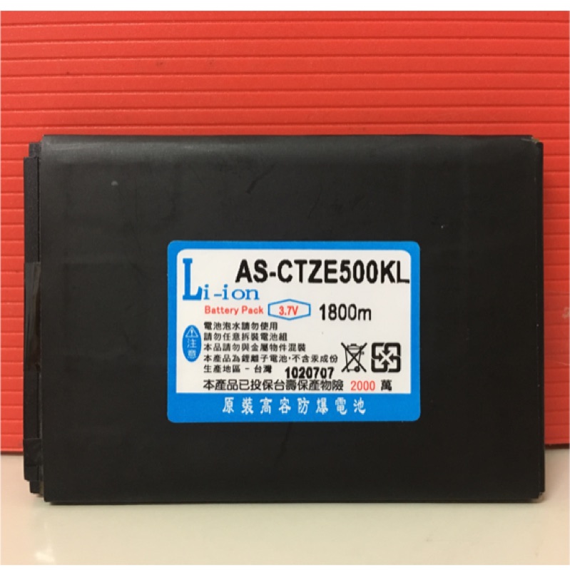 ASUS ZenFone2 Laser ZE500KL/Z00ED 5寸手機電池/高容量防爆電池