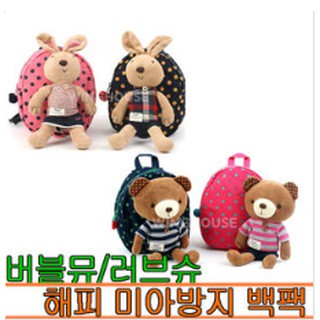 MissDuo附發票現貨 韓國代購 winghouse 兒童書包 1-4歲 寶寶 雙肩包 防走失 背包 男童 兔兔 熊熊