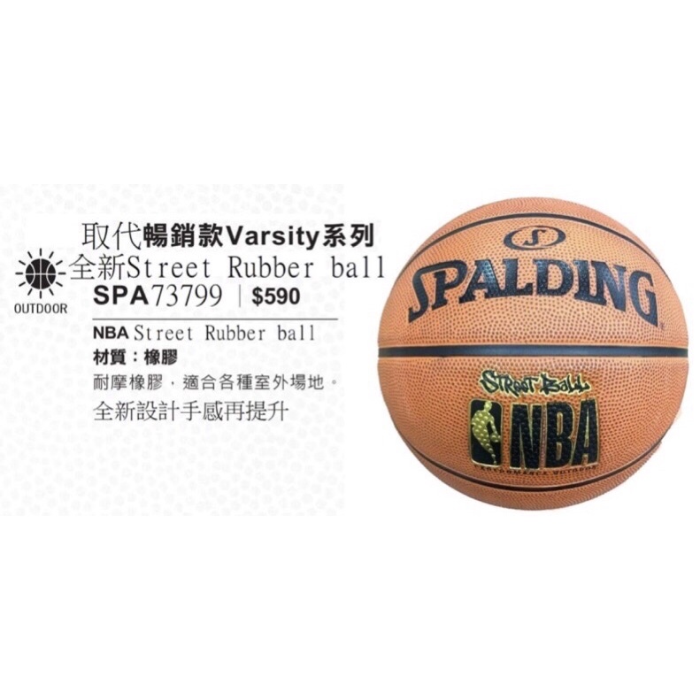 發票【YVM】SPALDING 斯伯丁 籃球 暢銷款 Varsity 7號 標準籃球 SPA73799 SPA83275