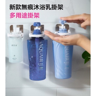 <哩扣>新款無痕沐浴乳架 免打孔沐浴露掛架 強力無痕衛生間洗髮水牆面黏鉤 廚房洗潔精置物架