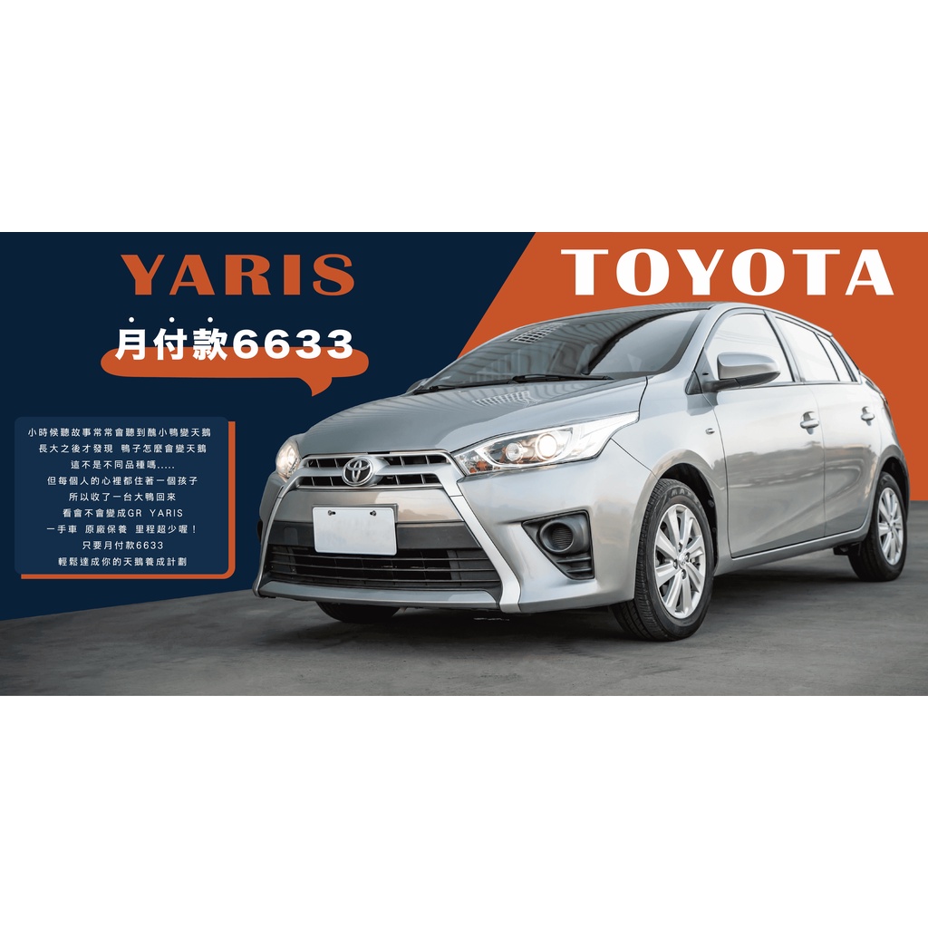 2015年 TOYOTA YARIS