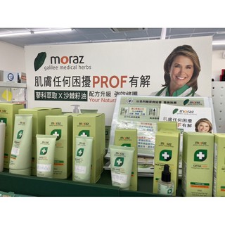 [免運]moraz茉娜姿精華油、蔓越莓私密潔護露、修護乳液 照顧妹妹 拒絕異味