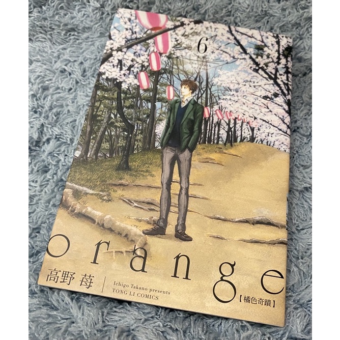自有書 橘色奇蹟orange 6 未來高野莓漫畫 蝦皮購物