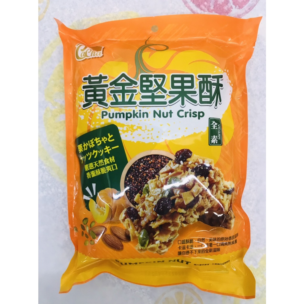 [蕃茄園] 台灣生產 卡恰黃金堅果酥 180g