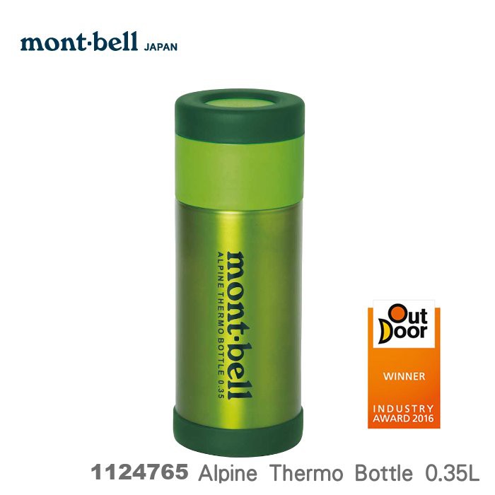 【速捷戶外】日本 mont-bell 1124765 超輕不鏽鋼真空保溫水壺0.35L(梅綠色), 保溫瓶 熱水瓶