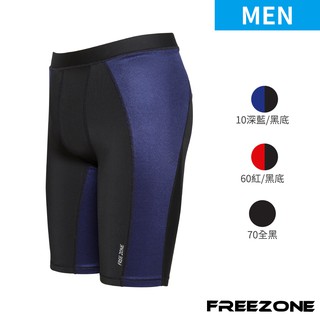 【FREEZONE】機能運動壓力短褲 男用-FZ300型 3色可選(增進支撐加強型/壓縮褲/慢跑/登山/健身房)