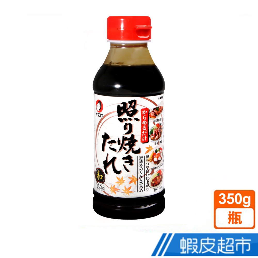 日本 OTAFUKU 照焼醬 (350g) 現貨 蝦皮直送