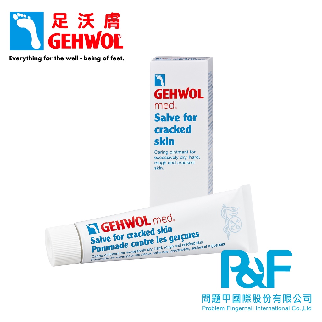 乾燥龜裂專用-GEHWOL med Salve for Cracked Skinl｜足沃膚 龜裂防護霜