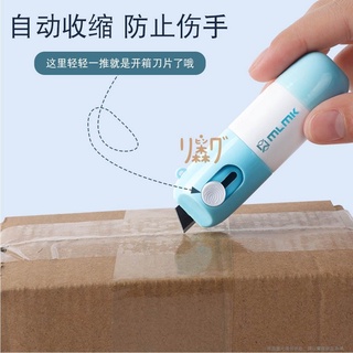 快遞熱敏紙塗改液 塗抹神器修正液 保密印章 塗改器 開箱刀 熱敏紙塗改液