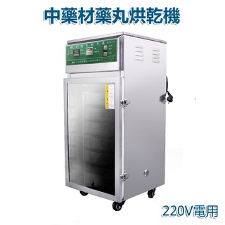 5Cgo【批發】含稅烤箱中藥丸304不銹鋼旋轉電熱恆溫鼓風幹燥箱藥丸藥材烘幹箱220V 584738139894