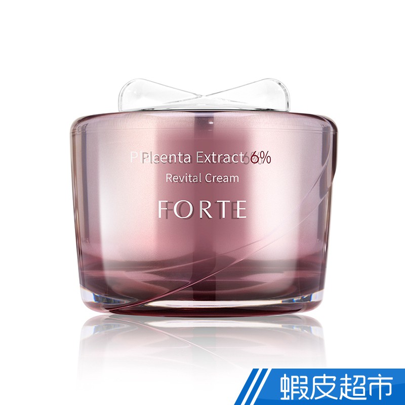 FORTE  6%精純胎盤素肌活乳霜(55ml/瓶)x1入/2入 免運 現貨 廠商直送