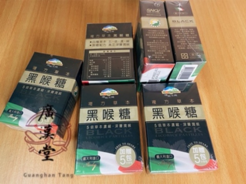 博能生機黑喉糖草本黑喉糖 13 7克 盒 新包裝複方草本義大利專利進口天然複方喉糖甘草贈五小包試吃 蝦皮購物