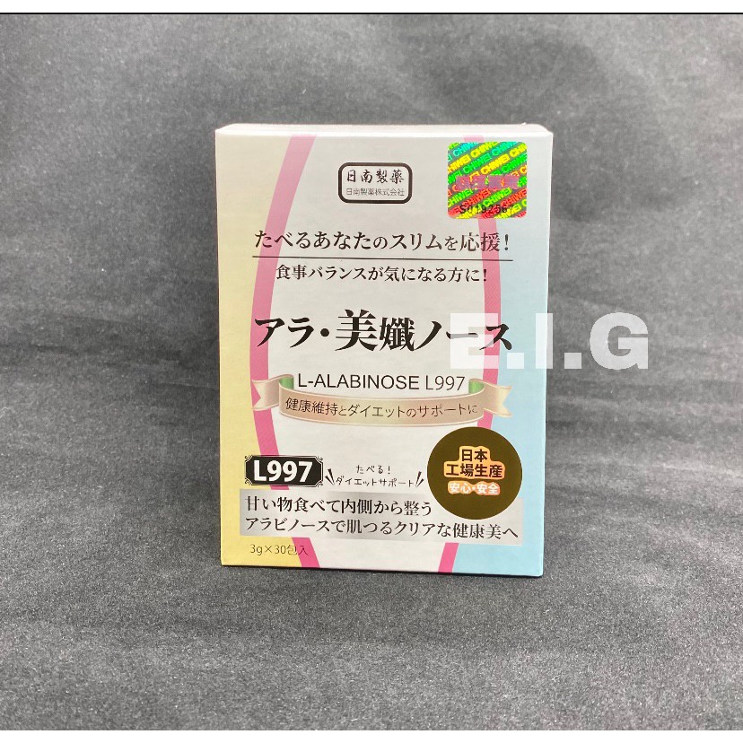 [E.I.G] 全新【現貨】日南製藥 L997阿拉伯糖 (30包/盒)