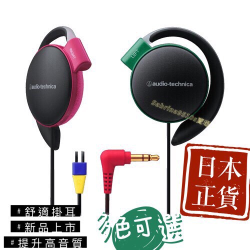 日本耳機 鐵三角 ATH-EQ500 輕量薄型耳掛式耳