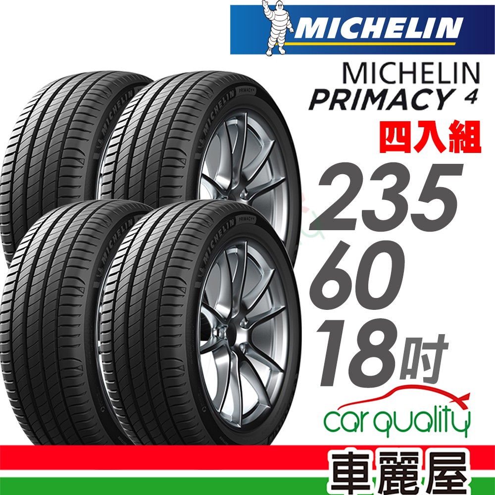 MICHELIN 米其林 輪胎米其林PRIMACY 4-2356018吋 103V MO_四入組 現貨 廠商直送