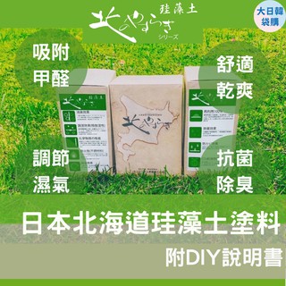珪藻土diy 材料包0g 創意無毒健康手作 益康珪藻土 蝦皮購物