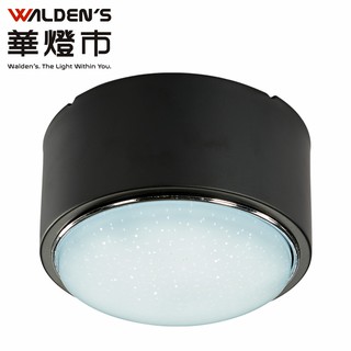 【華燈市】快可換14cm明裝筒燈(平光黑) CC-3438 燈飾燈具 室內裝潢/天井照明/公共空間/商業環境