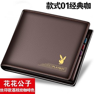 ✪熱銷✪促銷✪Playboy men's wallet youth wallet horizontal long mul