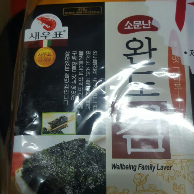 《傑克便宜商店》《現貨》韓國有名菀島海苔 麻油薄鹽口味