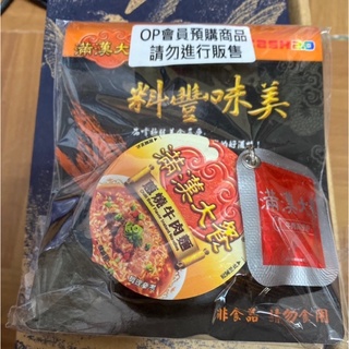 滿漢大餐蔥燒牛肉麵-icash2.0