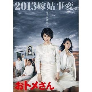 小婆婆 黑木瞳相武紗季石田純一3張dvd 蝦皮購物