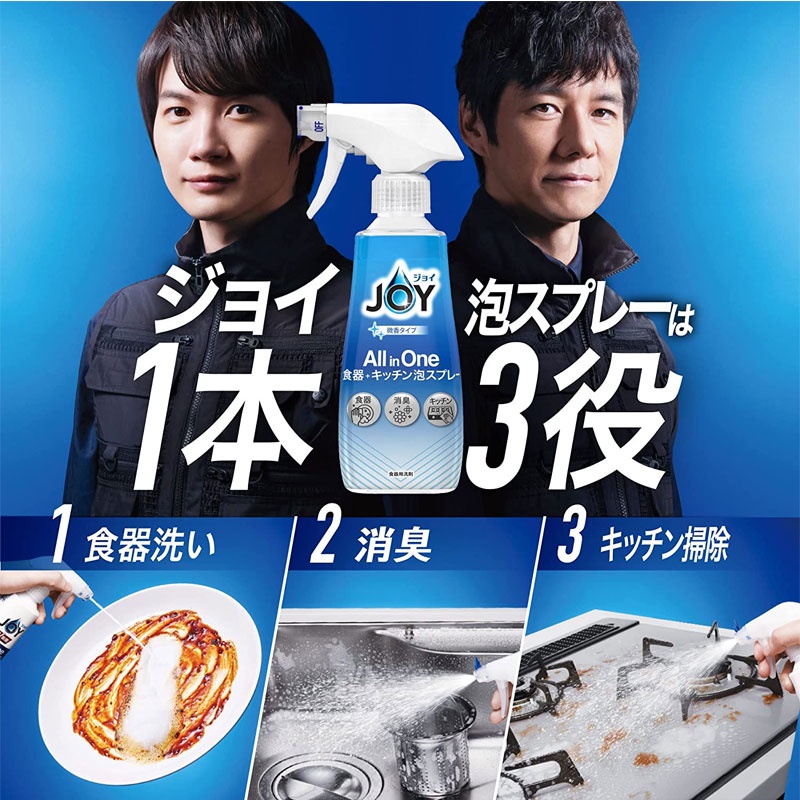 日本P&G JOY All in One 泡沫洗碗精洗碗噴霧275ml/300ml 洗碗清潔劑清潔廚房洗碗| 蝦皮購物