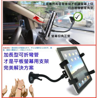 VIOS YARIS RAV4 corolla altis cross平板電腦衛星導航支架子數位電視支架汽車用固定架車架