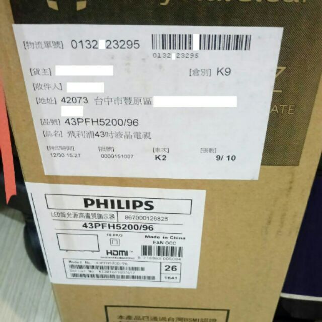 PHILIPS 43吋液晶顯示器 43PFH5200