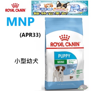 ROYAL CANIN(法國皇家)-MNP(APR33) 小型幼犬專用飼料 2kg 4KG 8KG 幼犬 乾糧 犬用