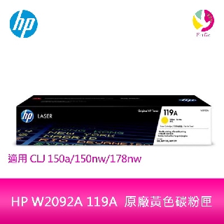 HP W2092A 119A 原廠黃色碳粉匣 適用CLJ 150a/150nw/178nw