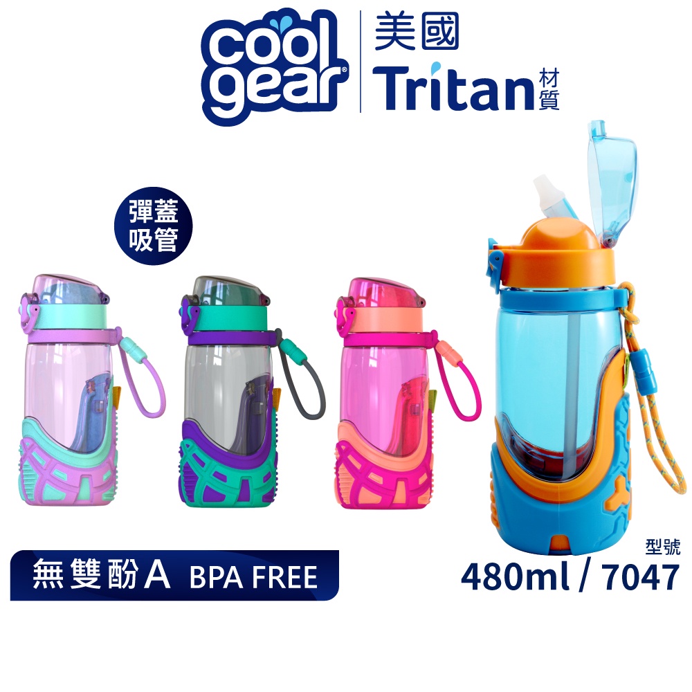 美國COOL GEAR酷樂兒童彈蓋吸管水壺鞋瓶款480ML｜Tritan材質無雙酚A兒童防漏防滑不漏水附提繩 7047