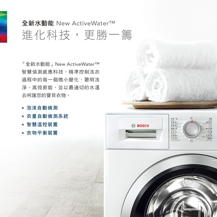 【刷卡分期】BOSCH博世家電 滾筒式洗衣機 WAT28401TC (歐規8KG)