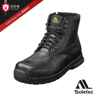 【Soletec超鐵安全鞋】EF1087 真皮側拉鍊防穿刺防滑安全鞋