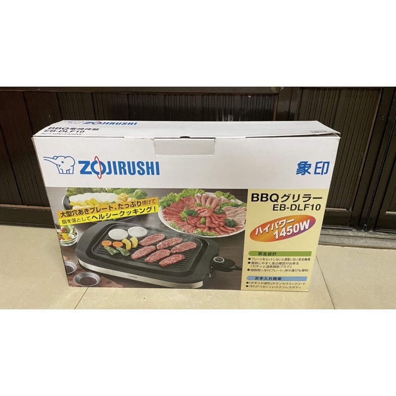 9成新象印ZOJIRUSHI 室內BBQ電燒烤盤 EB-DLF10 只用過兩次