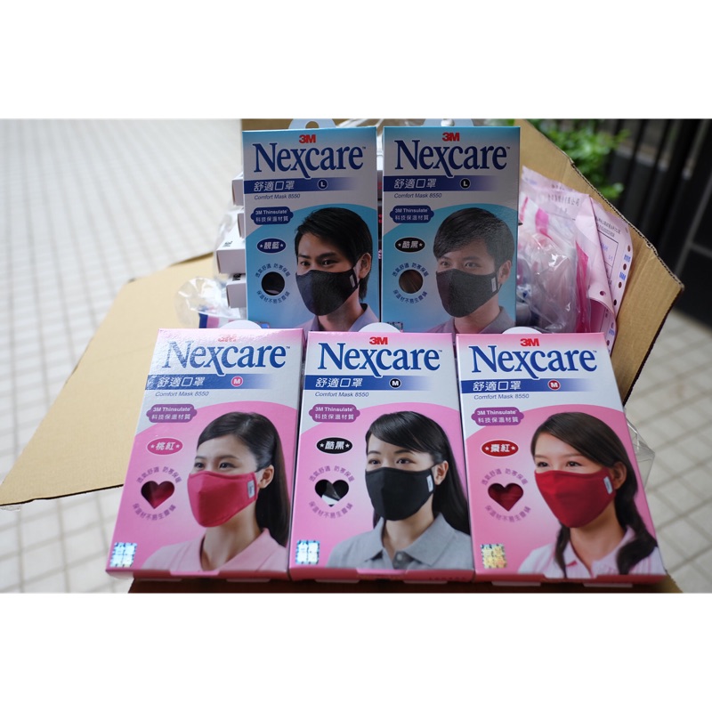 3M Nexcare 8550 舒適口罩 1入/盒