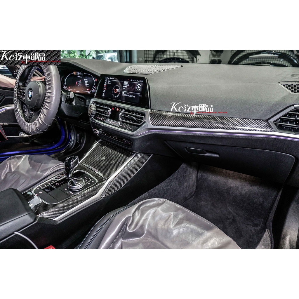 Kc汽車部品 BMW G20 G21 G22 G23 G26 [中控內飾] 8件式 飾板 乾式碳纖維