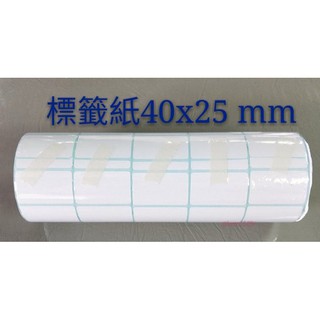 標籤紙40mmX25mm~5捲-系統餐飲用/飲料用POS標籤貼紙/百貨用&熱感貼紙,標籤紙,餐飲業,飲料業專用