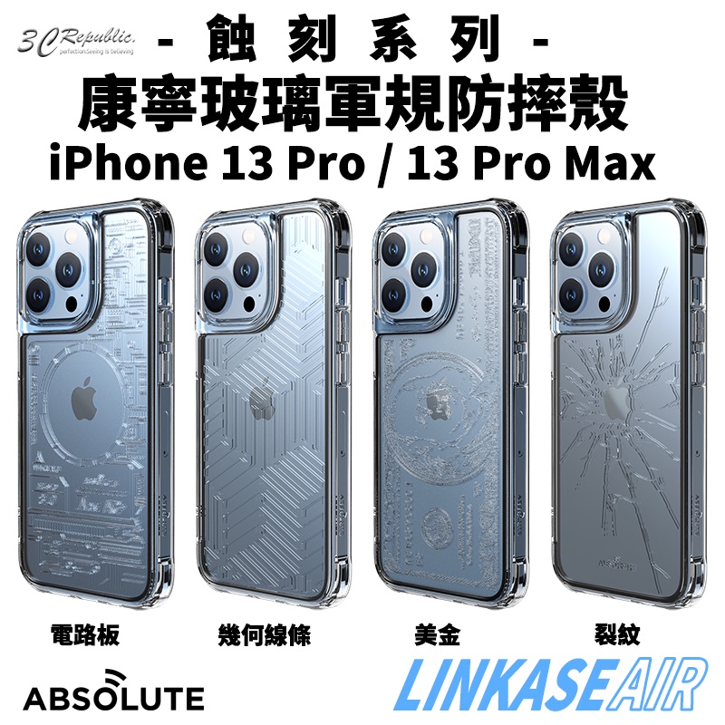 ABSOLUTE LINKASE AIR 蝕刻 玻璃殼 透明殼 保護殼 防摔殼 適用於iPhone13 pro mam