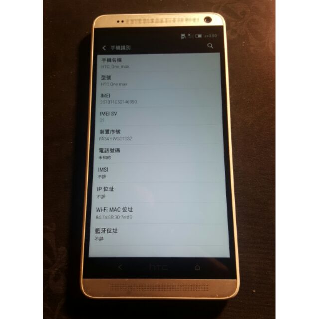 HTC One Max 803s 3300mAh大電量 4GLTE 5.9"大瑩幕手機(特價)