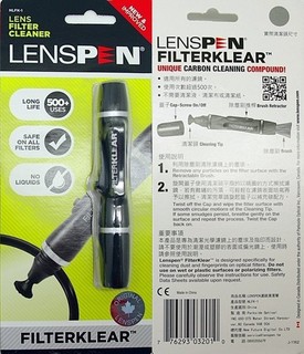 又敗家LENSPEN保護鏡筆FILTERKLEAR拭鏡筆NLFK-1拭鏡筆MC-UV保護鏡拭鏡筆MC-UV濾鏡筆LFK1
