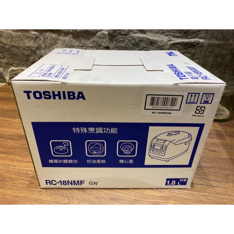 Toshiba RC-18NMF 電子鍋 全新出售免運