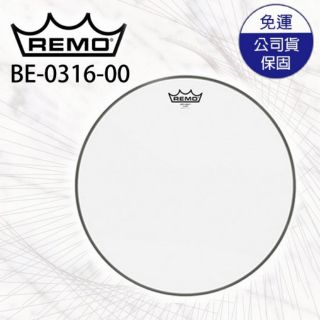 【現貨免運】REMO BE-0316-00 16吋雙層透明鼓皮 爵士鼓 鼓 實體鼓 鼓皮 落地鼓鼓皮