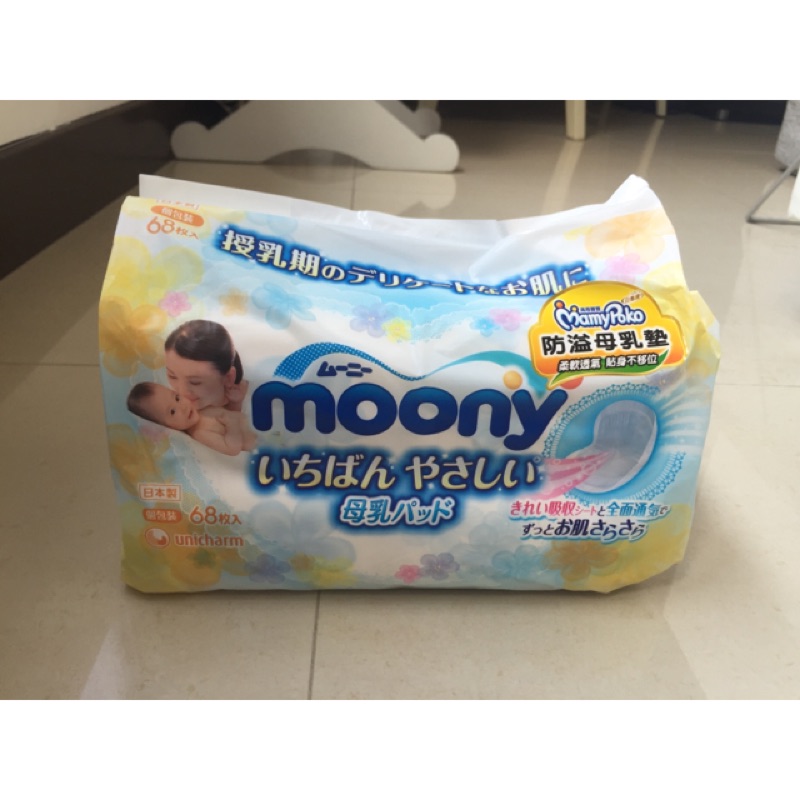 * Sukena * 日本製 Moony 滿意寶寶 溢乳墊