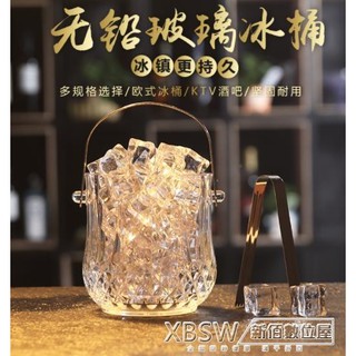 💖臺灣公司＋發票💖送冰夾玻璃保溫紅酒啤酒冰桶家用KTV酒吧大小號歐式冰塊桶香檳桶CY