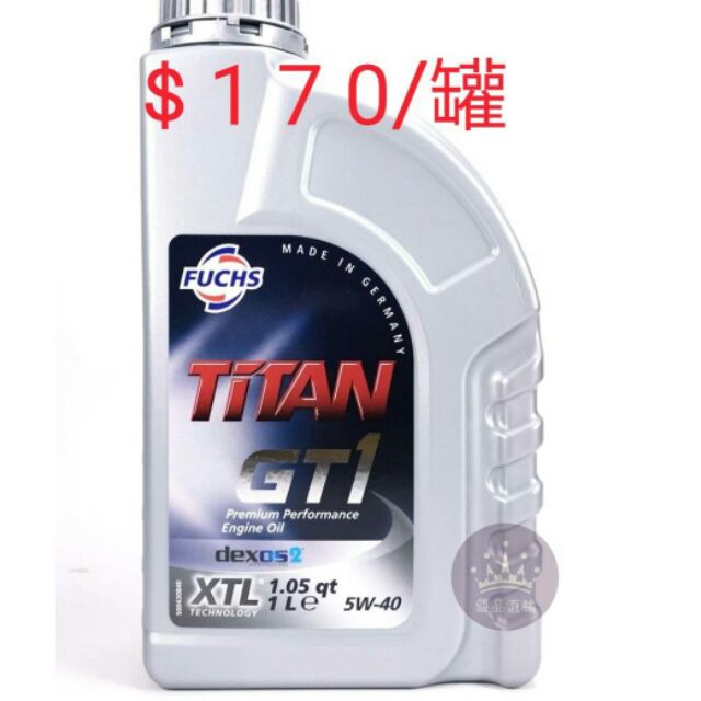 【優品直輸】
FUCHS TITAN GT1 XTL 5W-40合成機油 C3